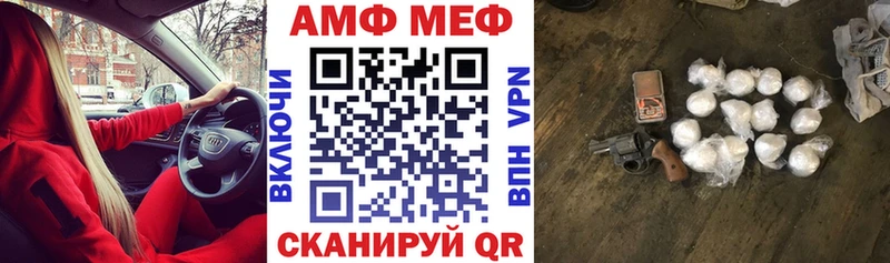 Амфетамин Розовый  Купить где  Анапа 