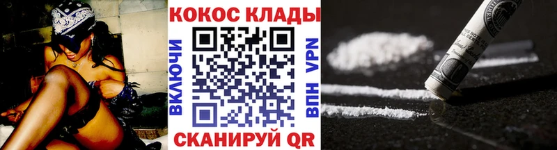 Купить где  Анапа  Cocaine Fish Scale 