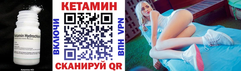 Купить где  Анапа  КЕТАМИН VHQ 