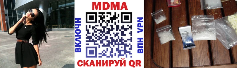 МДМА VHQ  Купить  Анапа 
