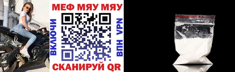 МЕФ мяу мяу Купить закладки Анапа